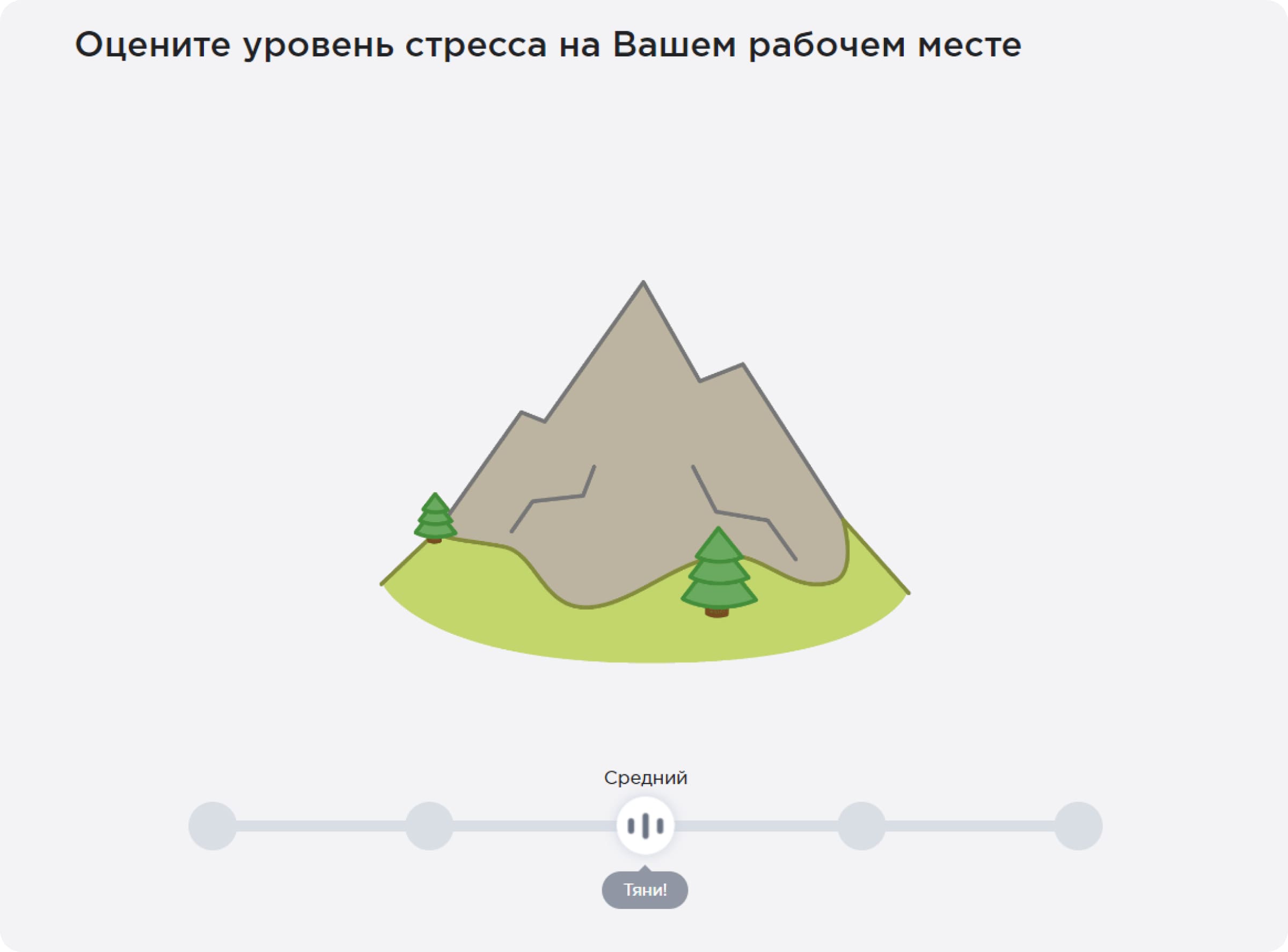 Опросы сотрудников на платформе Happy Job